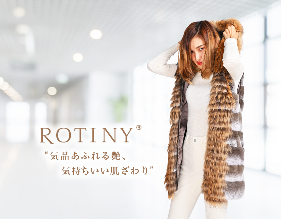ROTINY | 【日本ムートン株式会社】本物・安心・健康な『毛皮製品』を 