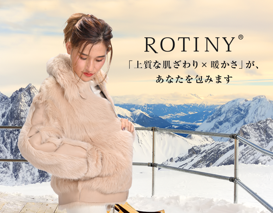 ROTINY 【日本ムートン株式会社】本物・安心・健康な『毛皮製品』をお届けします